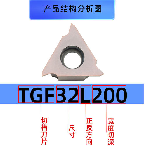 数控卡簧槽刀浅切槽刀片TGF32L/R槽宽1.0/1.2/1.5/2.0立装反槽刀 - 图2