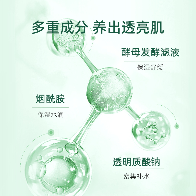 植物医生高山松茸玉肌水舒缓抗皱紧致补水保湿爽肤水湿敷官网正品