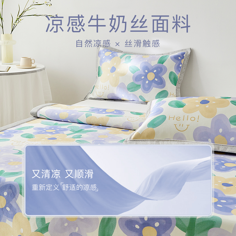 梦洁冰丝席三件套夏季凉感透气席子家用可水洗可折叠凉席 - 图1