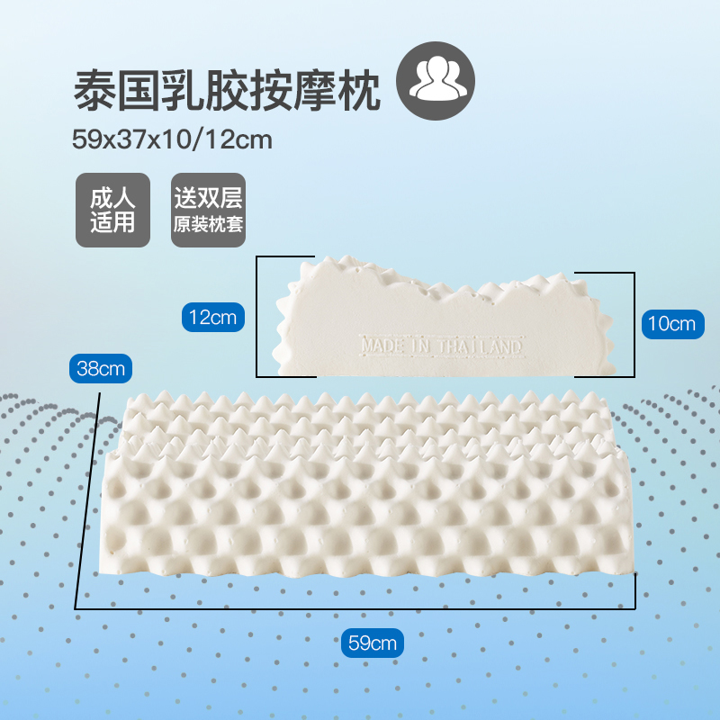 梦洁家纺官方旗舰店官网正品泰国原装乳胶枕儿童成人护颈枕高低枕