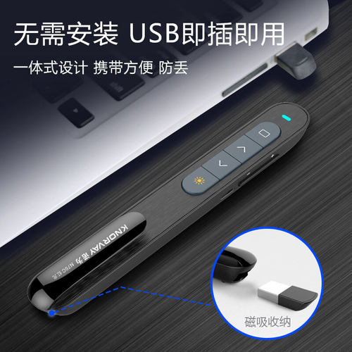 诺为N76红光 PPT激光翻页笔 百米遥控充电款教师超链教鞭 360度控制多媒体音量控制遥控笔 - 图2