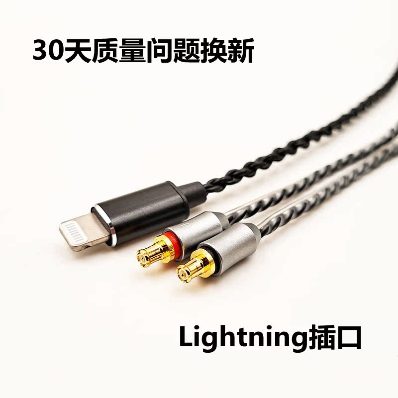 铁LS50LS70 E40 E70LS200A2DC CKR100is三角 Lightning镀银耳机线-图1