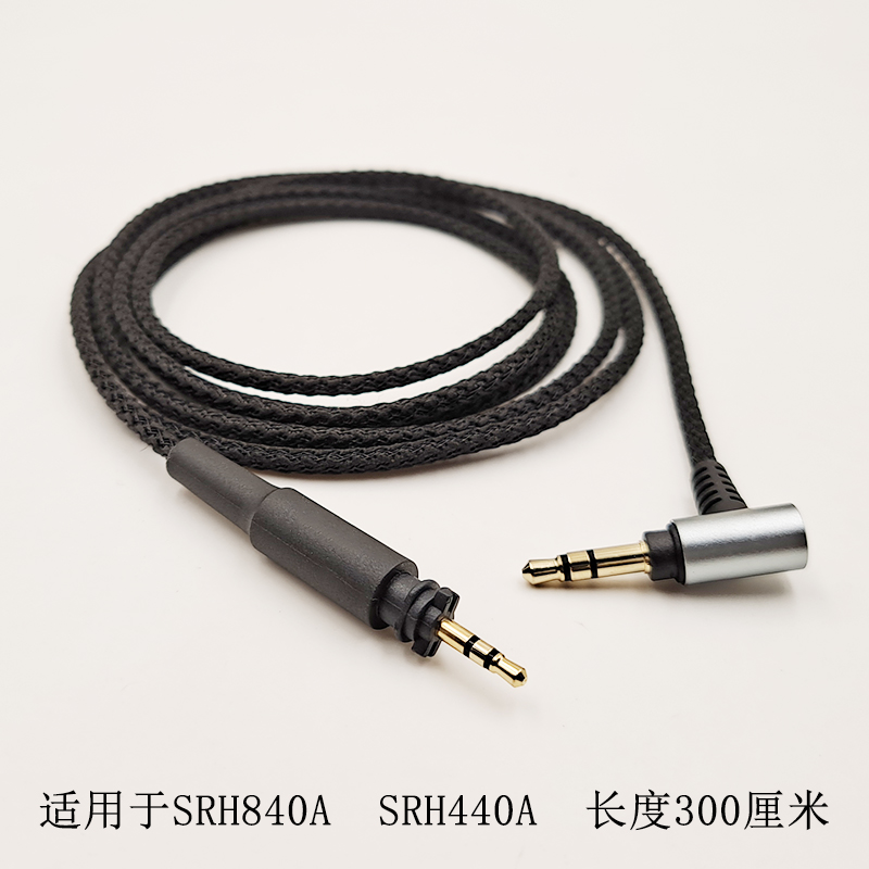 Earmax 镀银线 耳机线 SRH940 SRH840A SRH440A 黑尼加长版升级线 - 图1