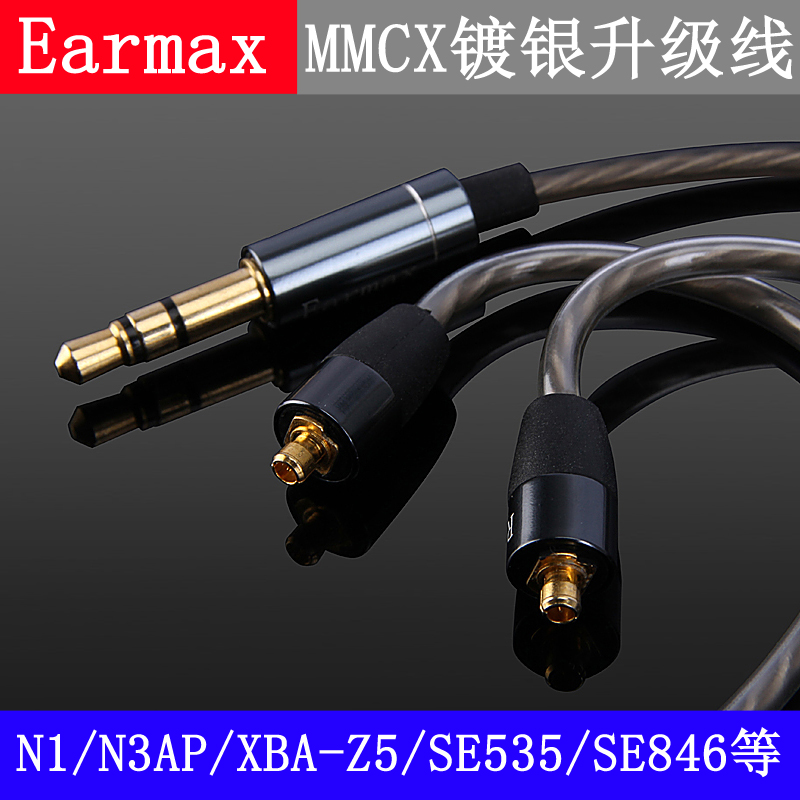 N3AP/N1AP/XBA-Z5/H3/H2/A3/A2/300AP/SE535/846镀银耳机升级线 - 图1