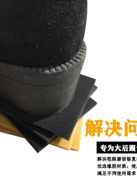 高跟鞋粗后跟替换钉跟防滑鞋跟优质配件耐磨静音方粗跟修鞋鞋跟