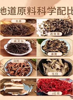 祥草医通络透骨液肩颈腰腿膝盖四季通用