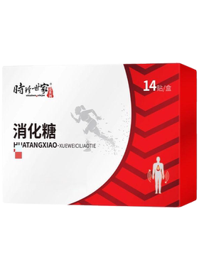 李时珍化糖消降糖贴降高糖专用