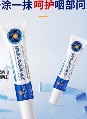 同仁堂支气管干痒无力感冒引起的痰多内廷上用支气管凝胶
