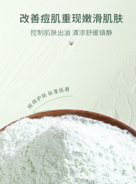 娜馨抗皱修改熬夜中国积雪草