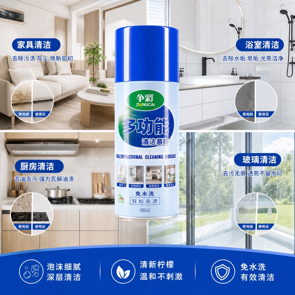 Multifunctional foam cleaner cleaning mousse kitchen bathroom furniture glass decontamination powerful decontamination deodorization cleaning