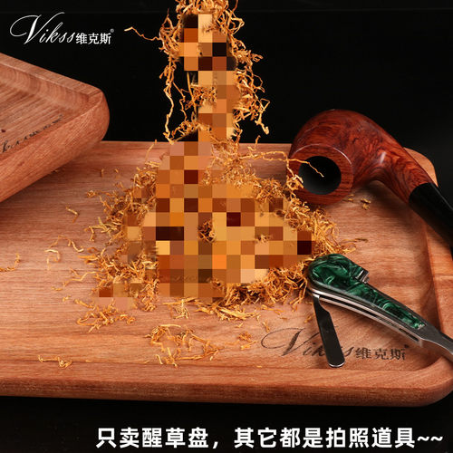 vikss玫瑰木烟丝收纳盘醒草盘子榉木实木待客风干卷烟器手卷配件 - 图0