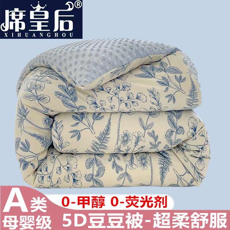 高端豆豆纤维被子加厚保暖春秋宿舍大豆双人单人学生宿舍冬季棉被,淘宝优惠券,粉丝福利购,淘宝优惠卷