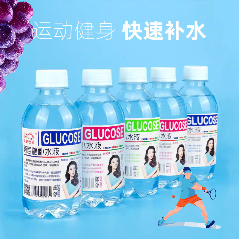 5月新货中奥450ml*葡萄糖补水液 吉顺利昌食品功能饮料饮品