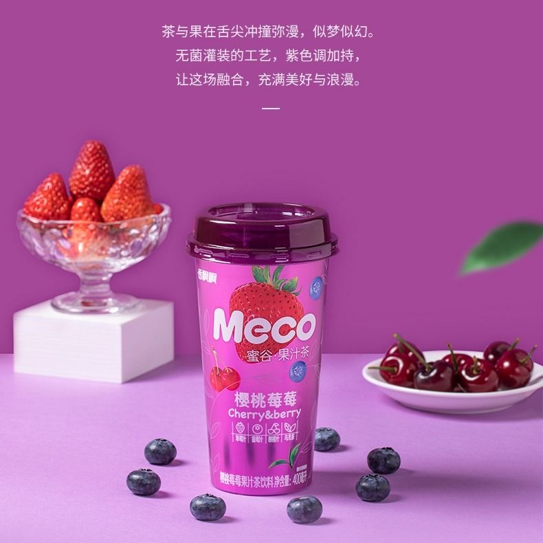 香飘飘meco蜜谷果汁茶饮料樱桃莓莓味水果茶饮料即饮品400ml*15杯-图2