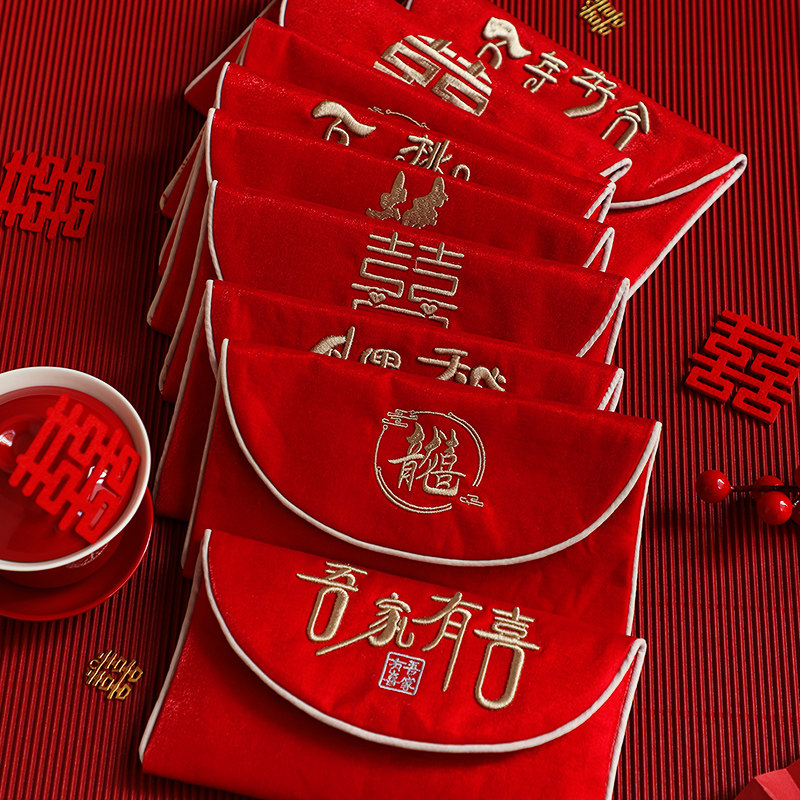 2025婚庆用品布艺刺绣结婚大号万元红包袋婚礼敬茶父母改口利是封,淘宝优惠券,粉丝福利购,淘宝优惠卷