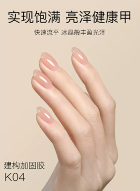 丹妮寇功能胶全套美甲店专用