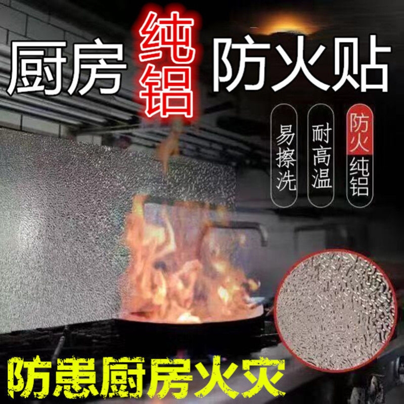 厨房防油贴纸防火耐高温灶台面橱柜防水防潮自粘墙纸加厚铝锡箔纸