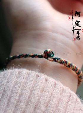 圆满|墨绿金刚结五彩本命年手绳