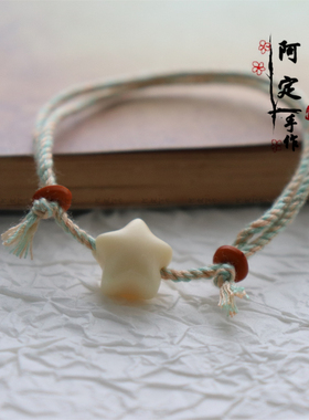 幸运星象牙果五角星手链绳转运女