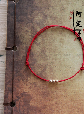 925银本命年情侣红绳手链脚链绳