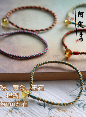 可穿珠手链绳替换黄金转运珠DIY