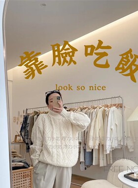 靠脸吃饭自拍照服装玻璃墙贴纸