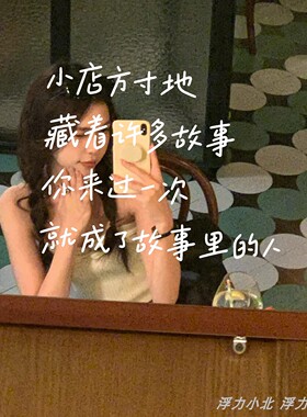 文艺小店咖啡店橱窗文字墙贴纸
