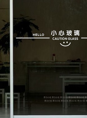 简约线条办公室小心玻璃提示贴