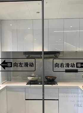 箭头滑动移门玻璃门防撞贴纸