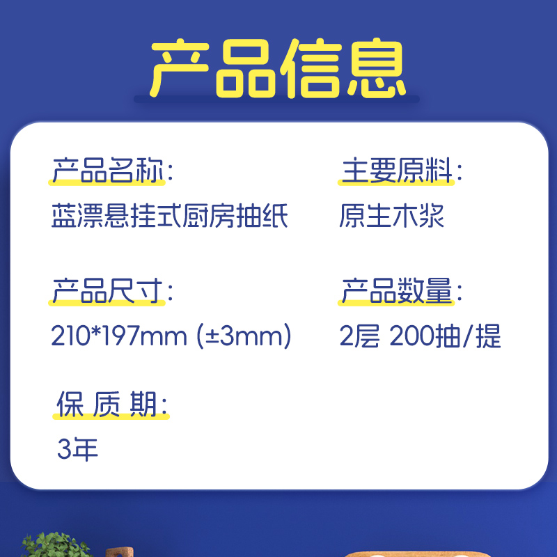 家用厨房200抽大包纸巾蓝漂壁挂抽取式吸油吸水擦手纸厨房用抽纸 - 图2