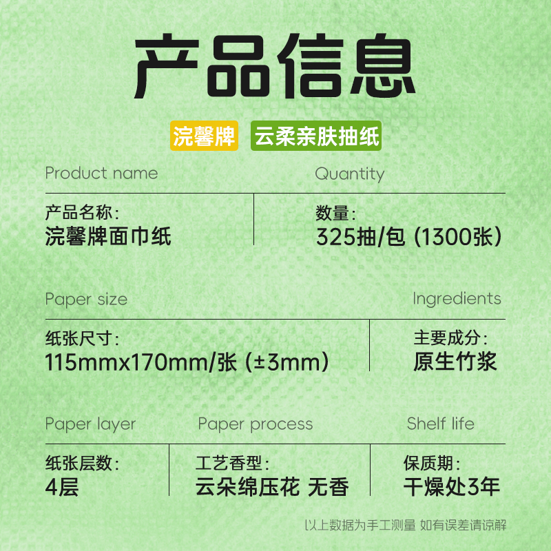 蓝漂1300张挂式抽纸家用本色卫生纸实惠装厕纸手纸巾面巾纸餐巾纸