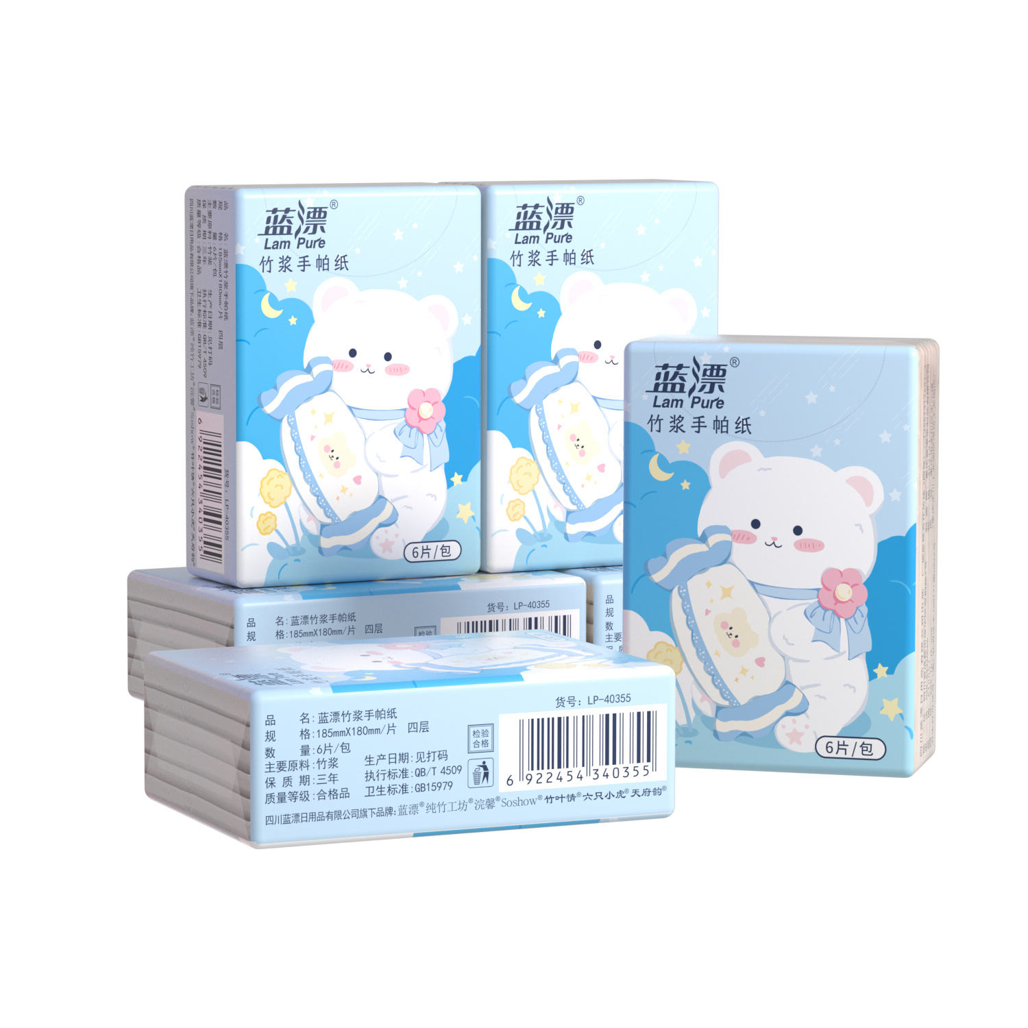 蓝漂10包手帕纸巾户外卫生纸小包餐巾纸竹可爱面巾纸随身便携手纸