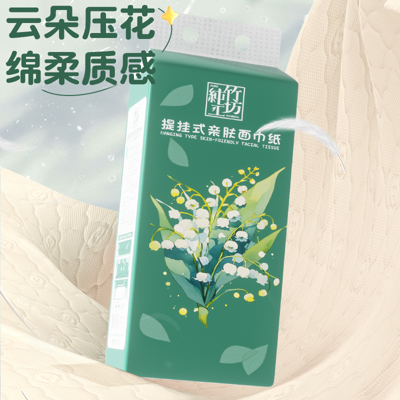 1300张/提蓝漂本色挂式抽纸面巾卫生纸家庭装餐巾纸实惠装手厕纸
