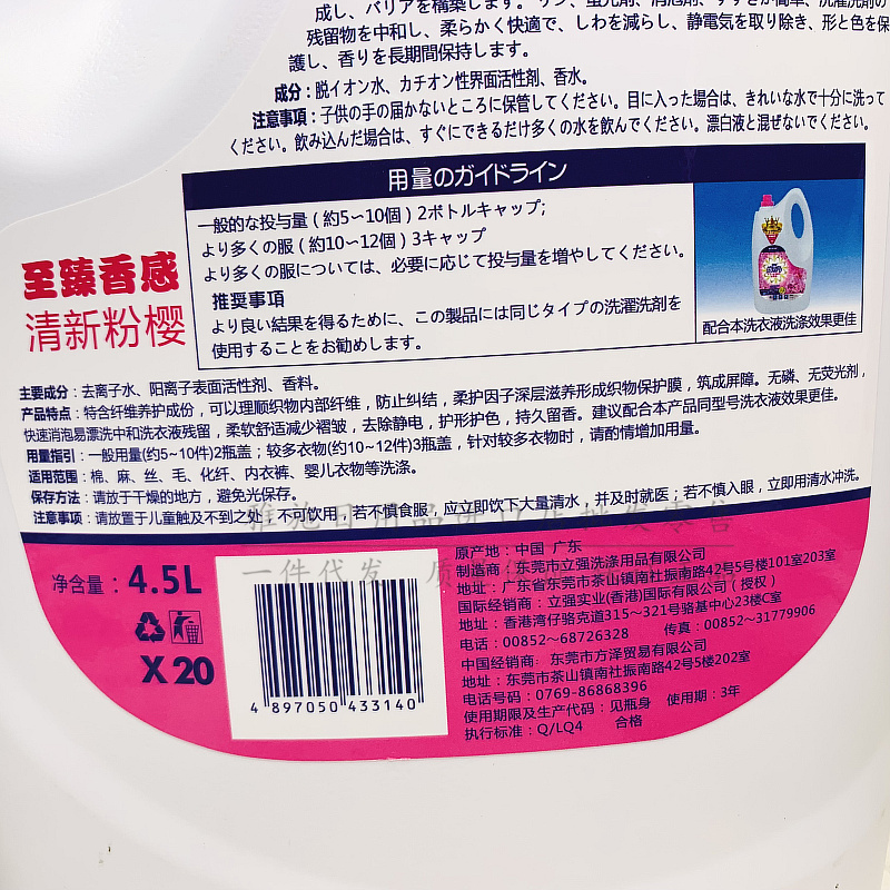 包邮霸特纤物护理柔顺剂4.5L - 图2