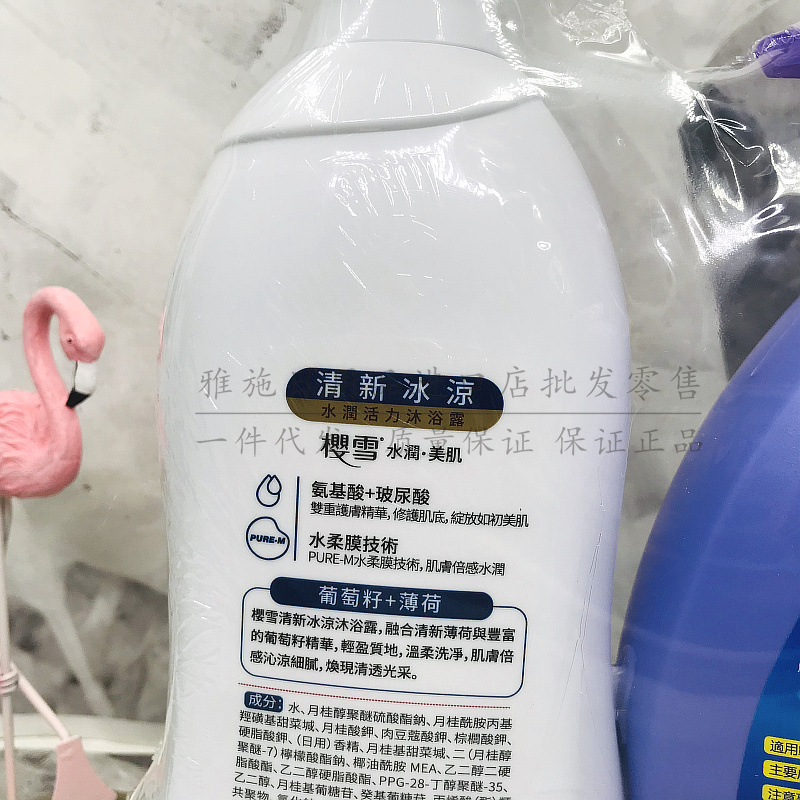 港版ENEAR樱雪保湿沐浴露清新冰凉1000ml+芭菲手洗衣液900ml 包邮 - 图1