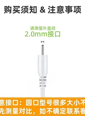 电动修眉刀USB圆孔DC2.0*0.6充电线电动修眉器修眉仪充电器数据线