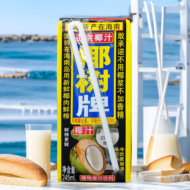 椰树牌椰汁正宗椰子汁24盒椰乳饮料耶水旗舰店孕妇椰奶椰子水冬冬_虎窝淘