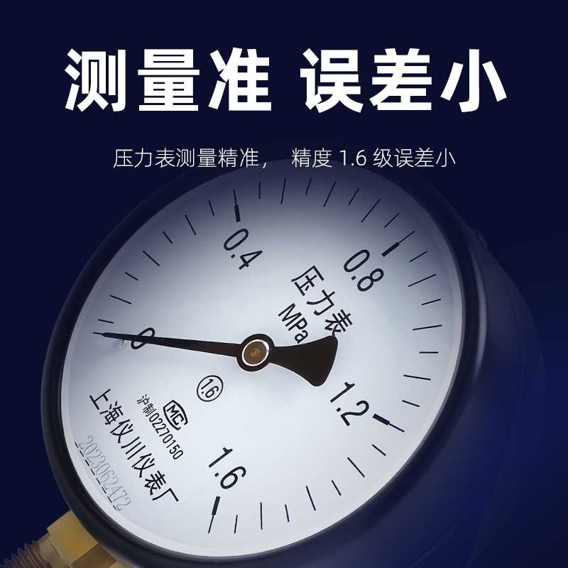 厂家直销上海仪川仪表厂测水空调机油真空氧气压力表径向安装Y100-图1