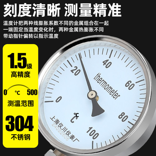 上海仪川仪表不锈钢双金属温度计表径轴向管道锅炉工业WSS401/411 - 图0