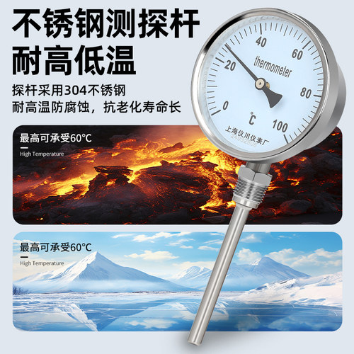 上海仪川仪表不锈钢双金属温度计表径轴向管道锅炉工业WSS401/411 - 图1