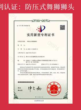 吉星龙狮儿童醒狮套装结实耐用