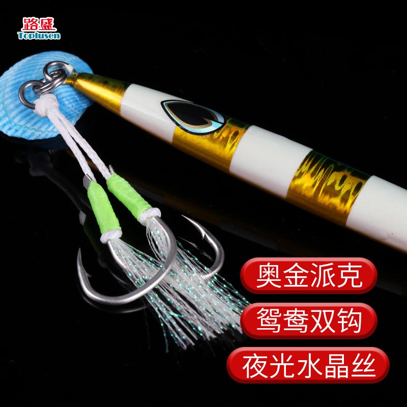 路盛黄鲣速沉铁板路亚饵夜光双钩150g-250南油深海船钓金枪石斑鱼 - 图2