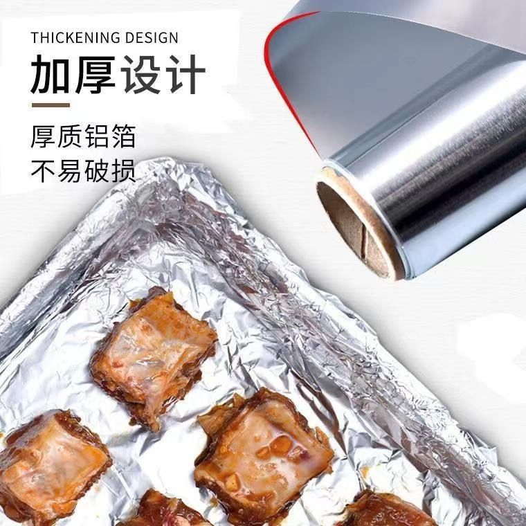 烤箱食用家用锡纸烧烤纸空气炸锅加厚锡纸卷_锡纸/油纸