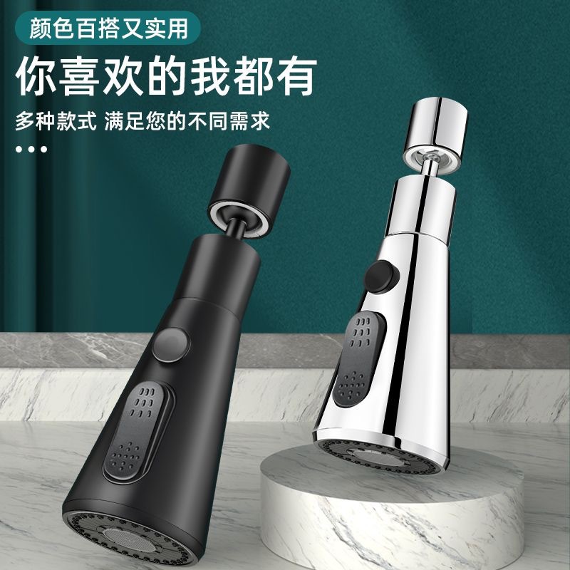 厨房水龙头延伸器可旋转防溅头万向起泡器延伸水嘴家用洗菜盆龙头_万达商场百货直销店_居家日用-第4张图片-提都小院