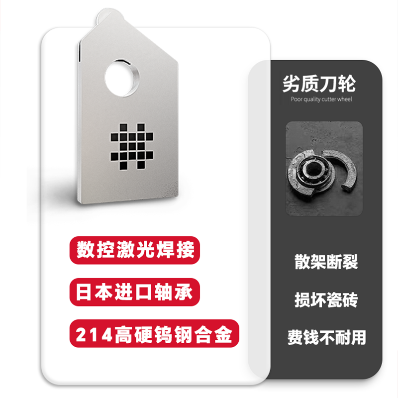 石井手动瓷砖推刀刀轮T型瓷砖推刀专用刀头原装工业级钨钢合金轮,淘宝优惠券,粉丝福利购,淘宝优惠卷