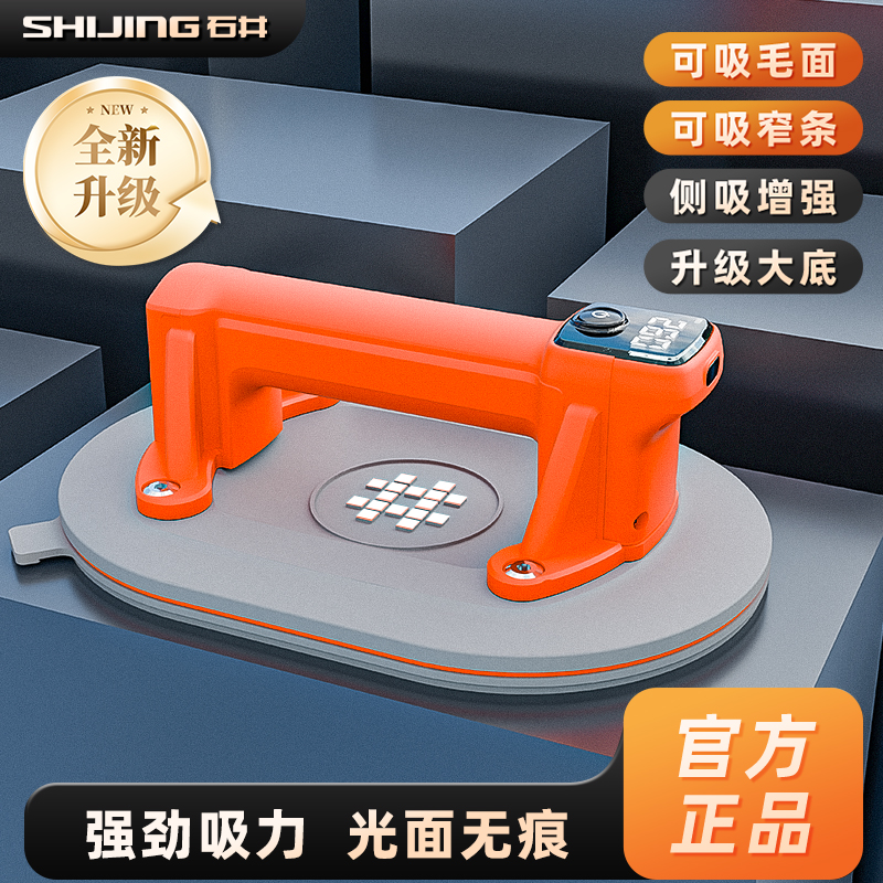 石井SC702吸盘电动重型瓷砖玻璃搬运吸提器真空强力电动吸盘A - 图3