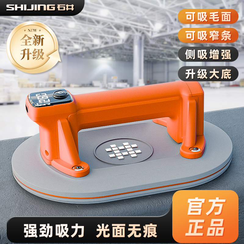 石井SC702吸盘电动重型瓷砖玻璃搬运吸提器真空强力电动吸盘A - 图0