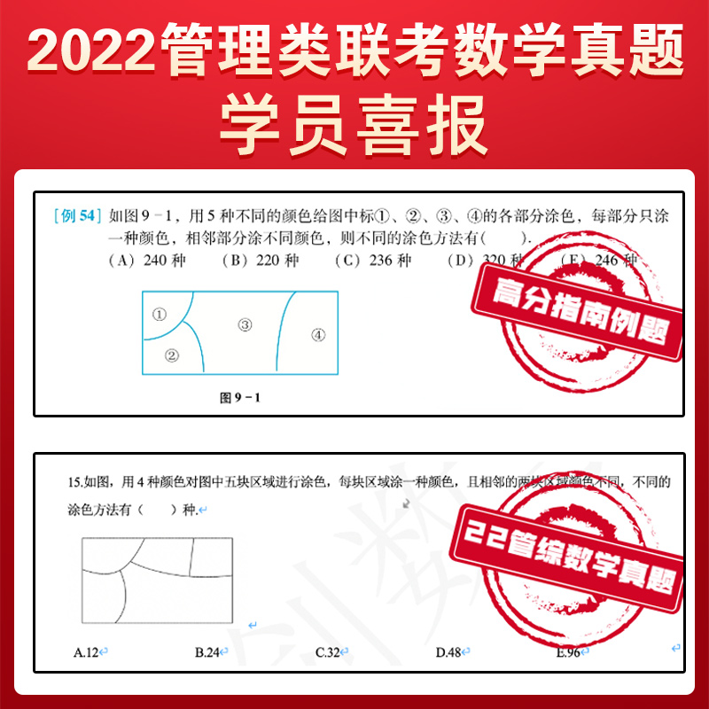 2023考研陈剑数学分无忧弟子班精讲网络视频课程mba管理类联考mem - 图2