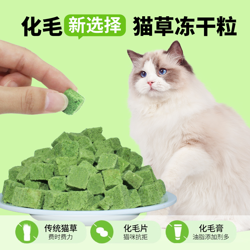 猫草片粒冻干猫草棒猫零食去化毛球片磨牙猫薄荷饼干增肥猫咪洁齿-图0