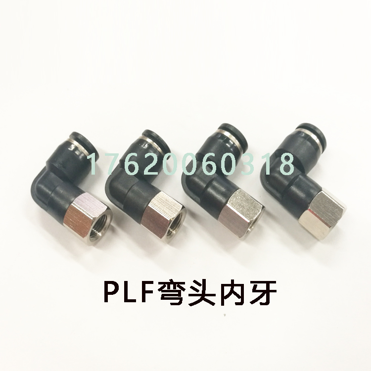 气动直角内螺纹管弯头 快速快插接头PLF8-02 L型二通内牙PLF6-M5